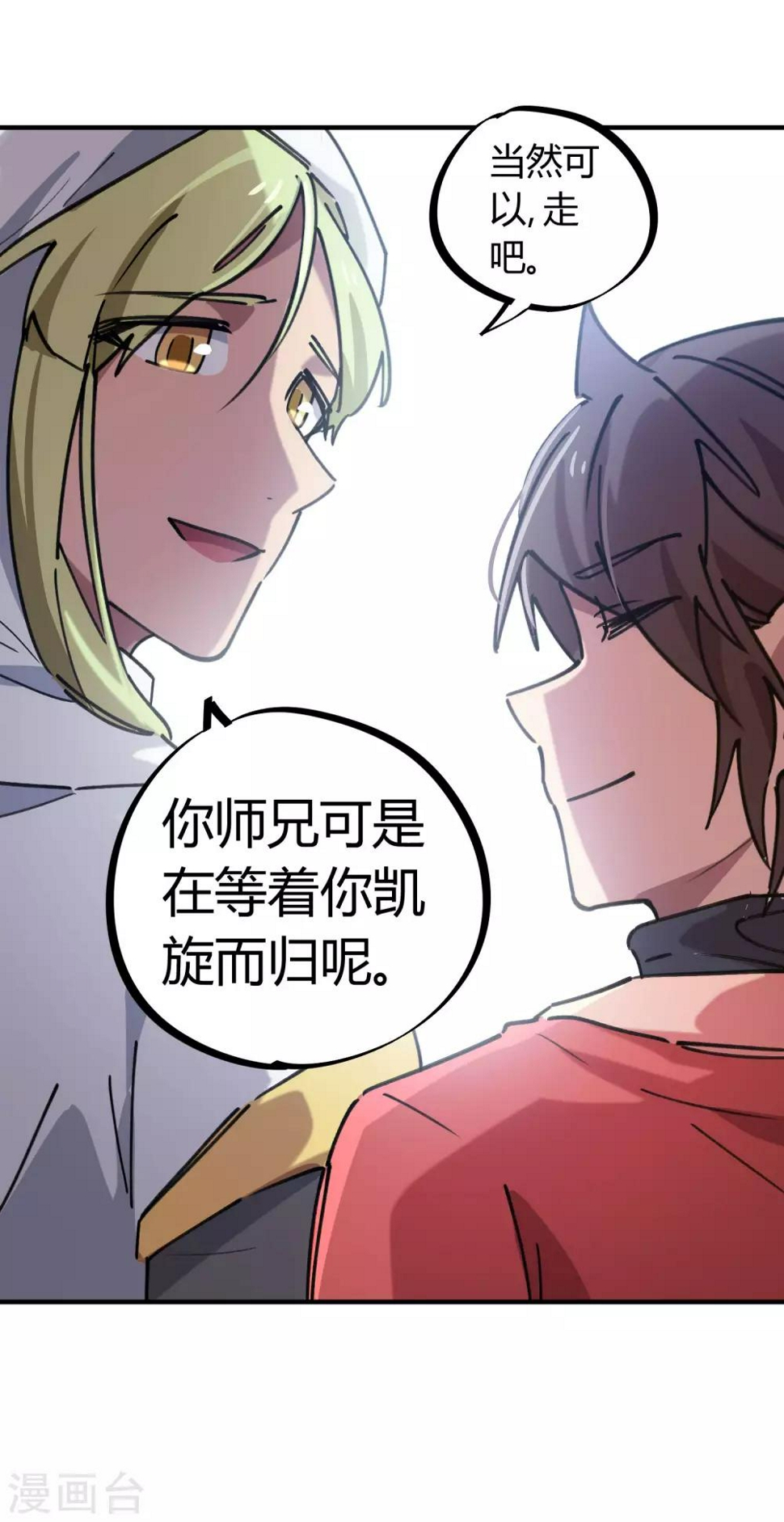 第151话连根拔除15