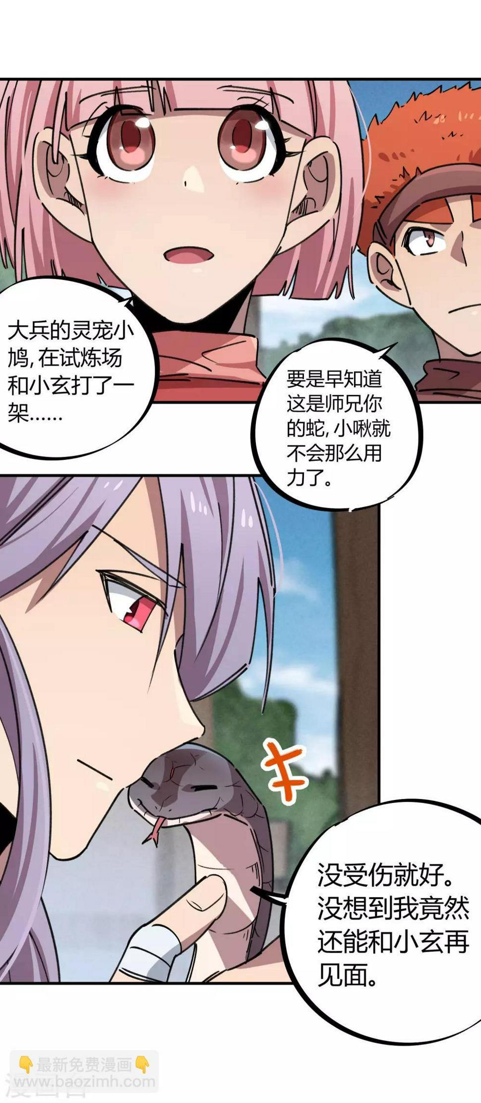 第152话灵山王家5