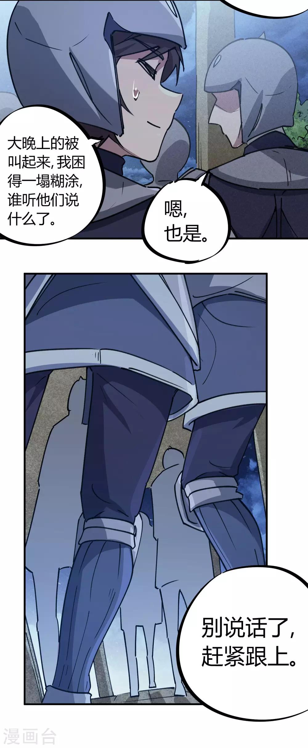 第169话 潜入王宅16