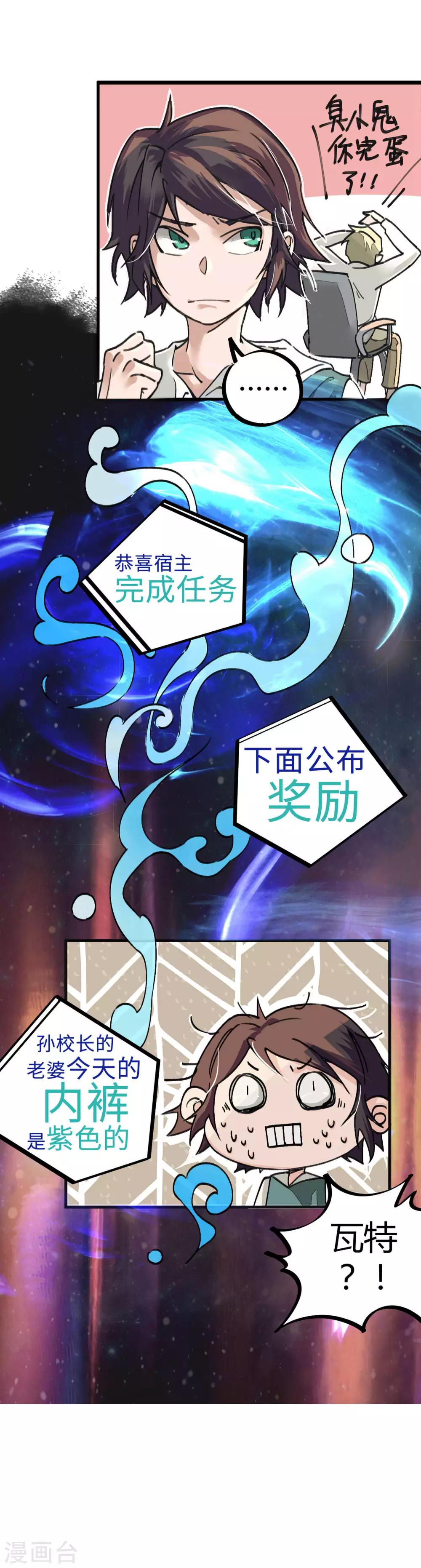 第5话 老虎顶上拔毛15