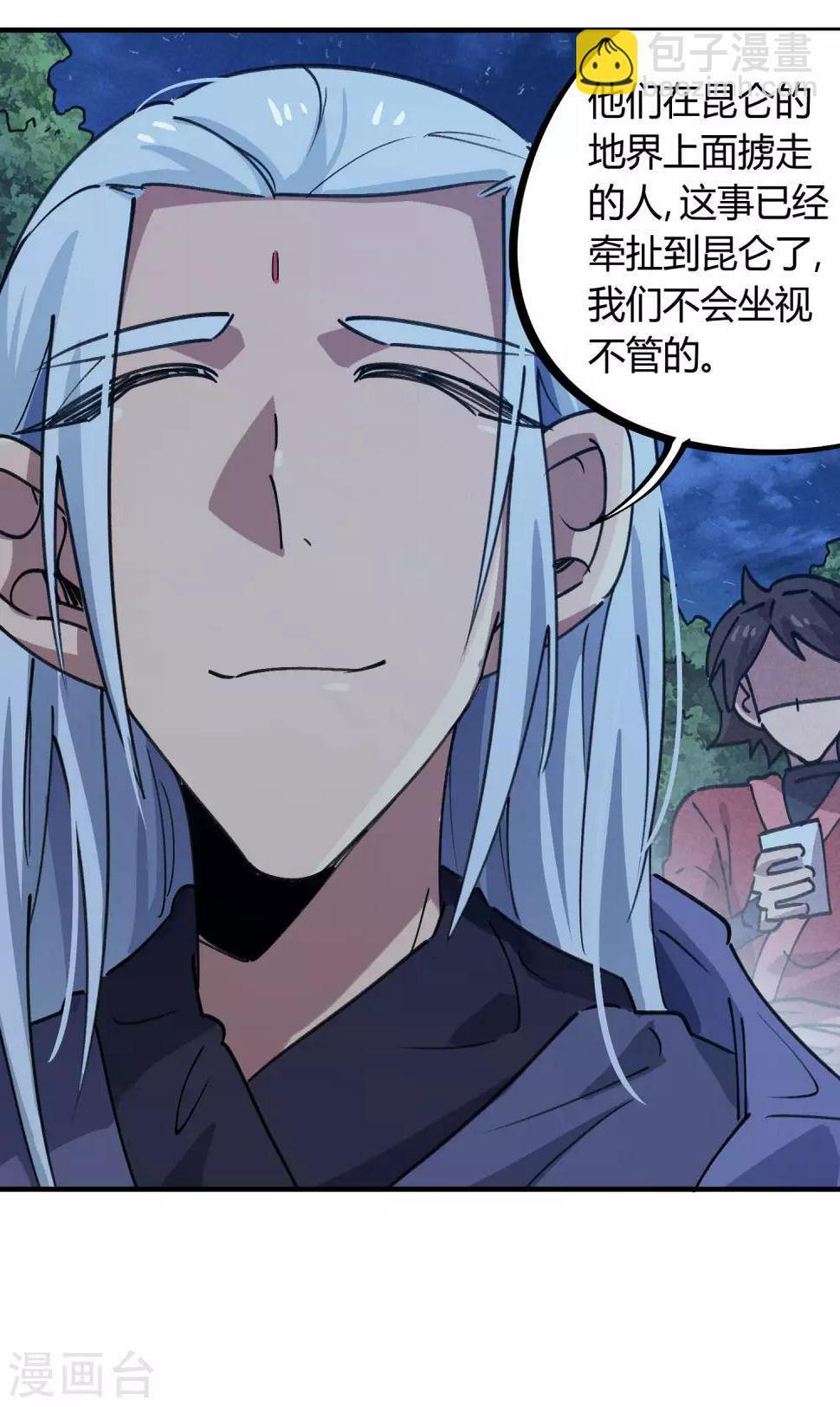 第167话不能袖手旁观5