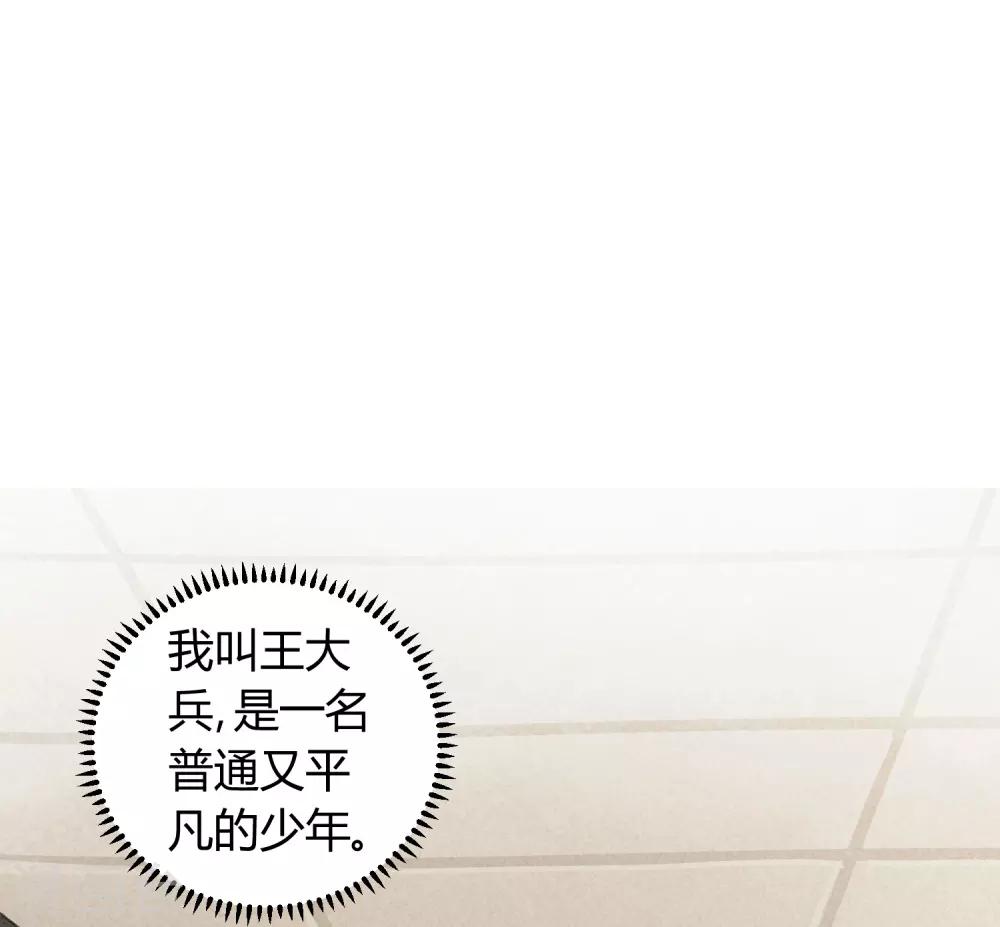 第82话 低调乃是生存之道1