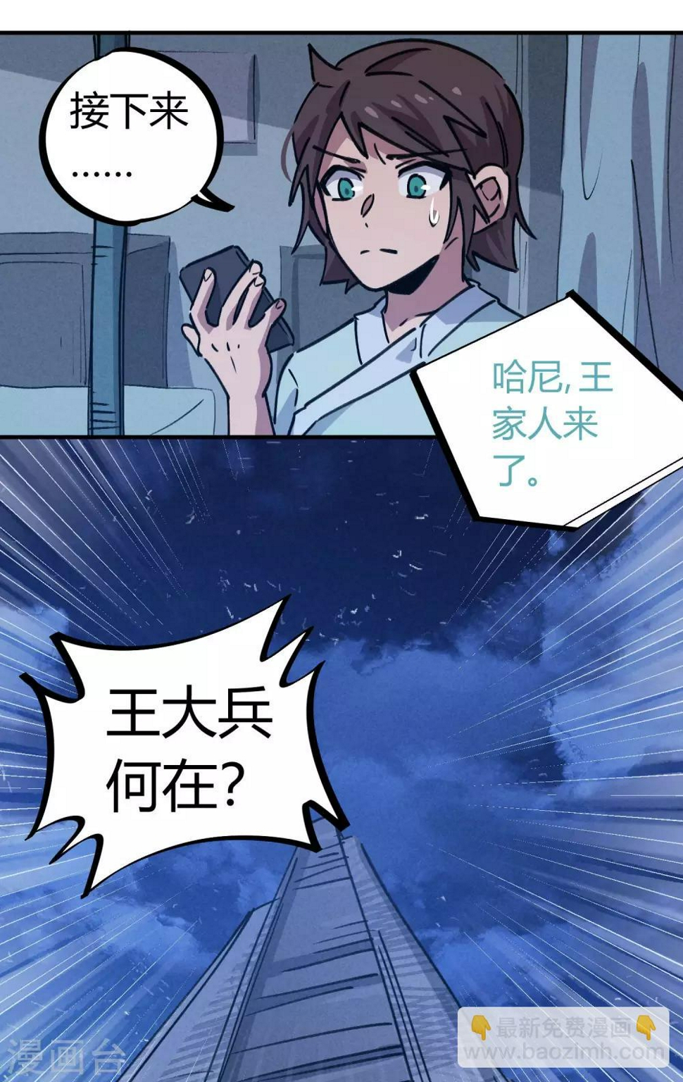 第159话上门寻仇17