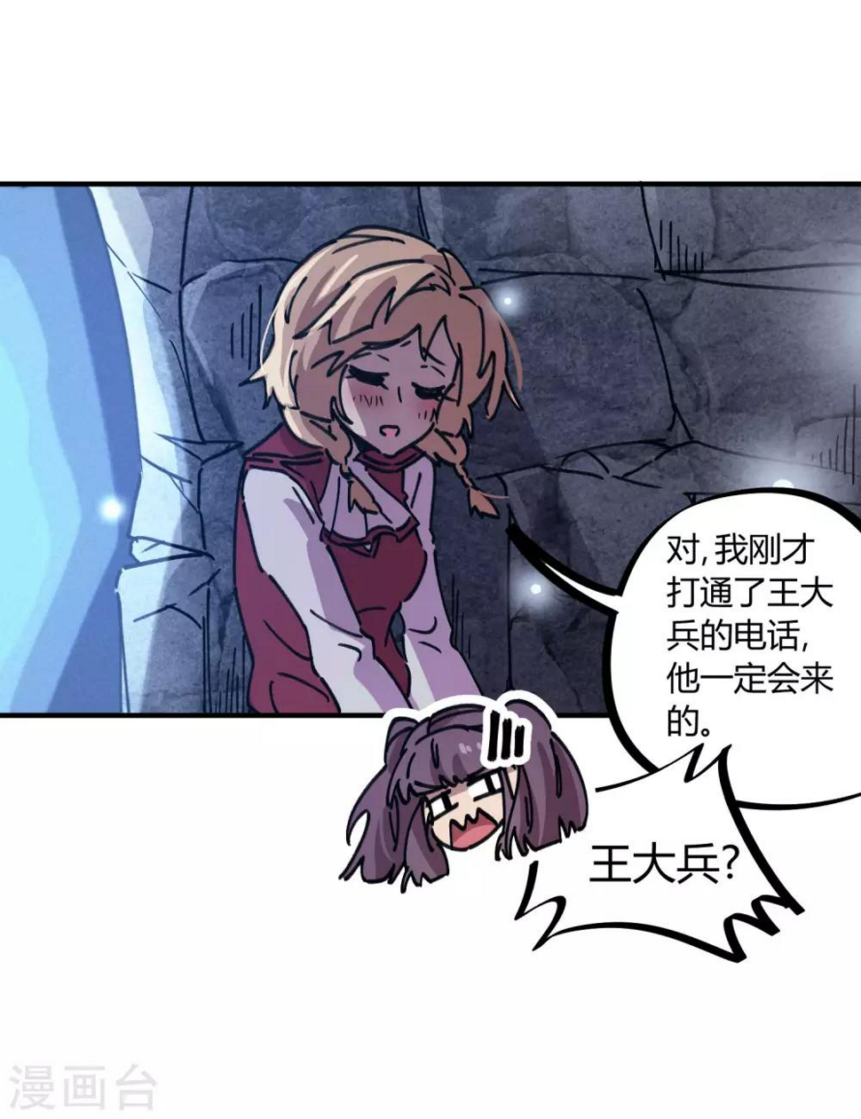 第105话 支援颜如玉17