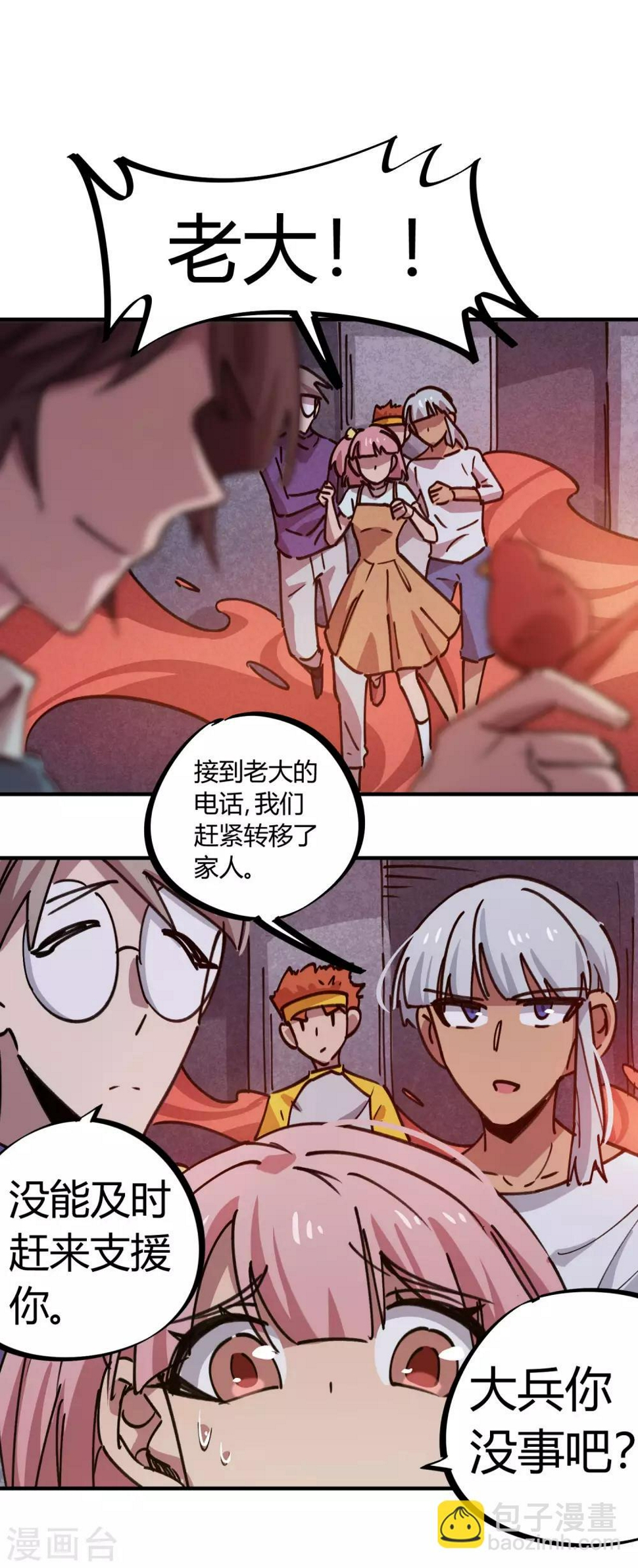第164话师傅的后台5