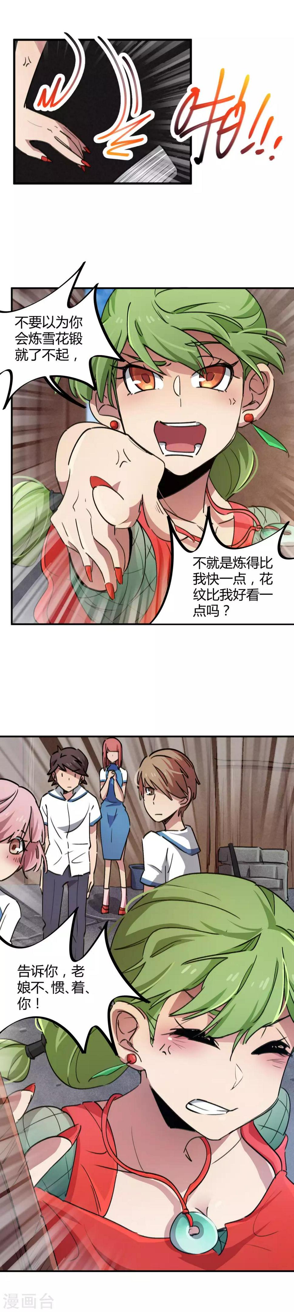 第59话 变态的学生7