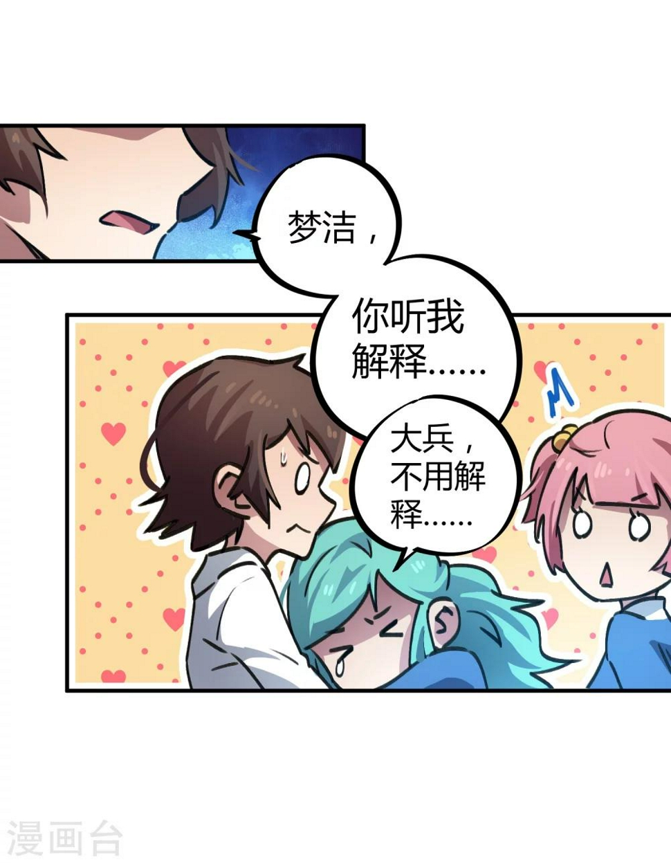 第39话 修真筑基20
