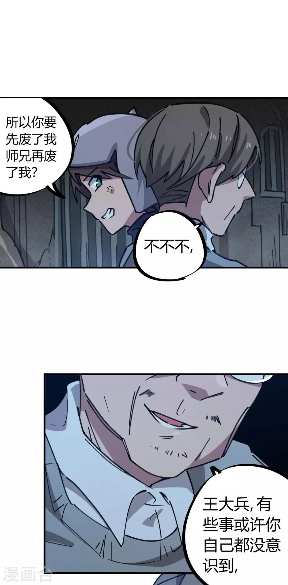 第170话王家的孙子11