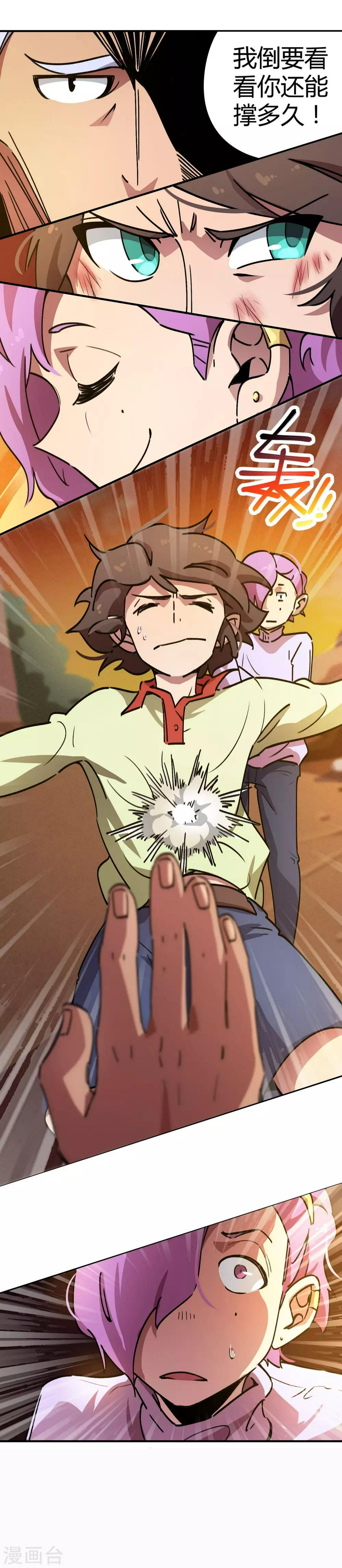 第30话 苦肉计11