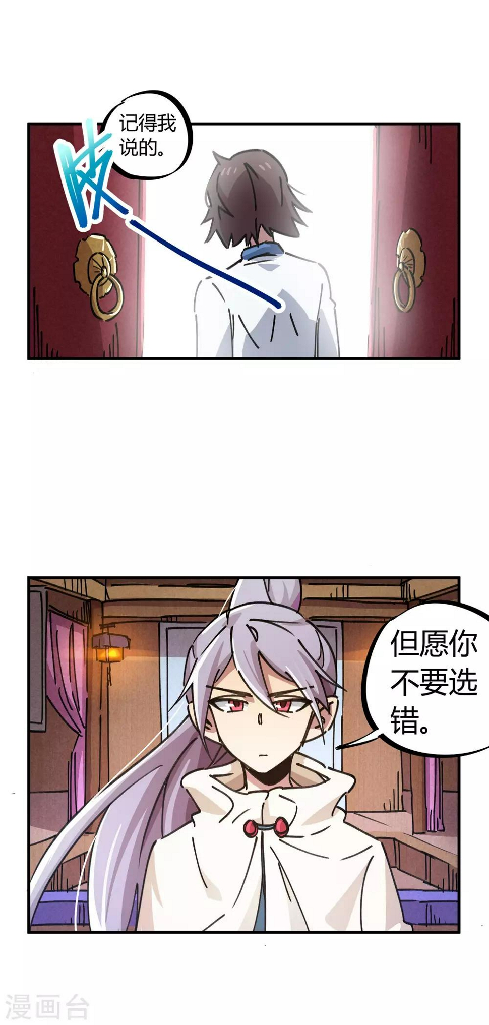 第109话 云巅仙宫17