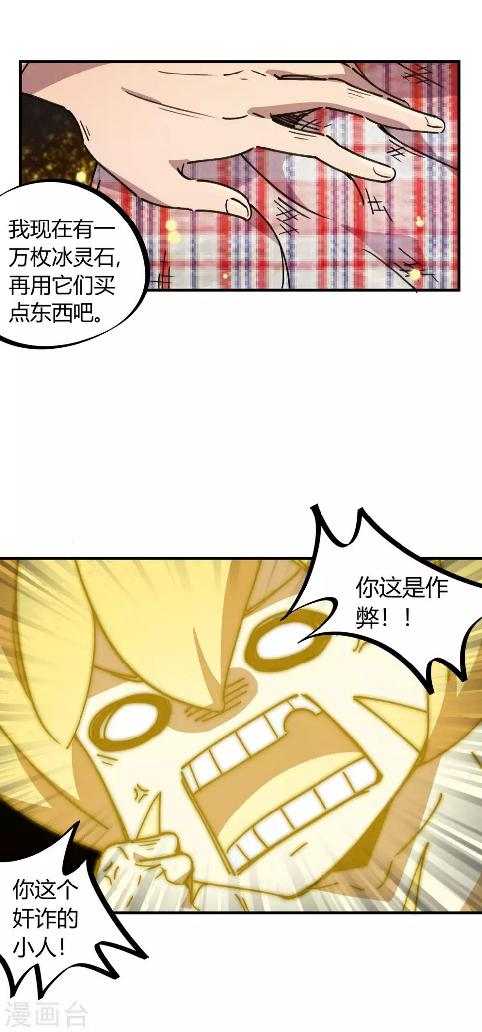 第112话 和解3