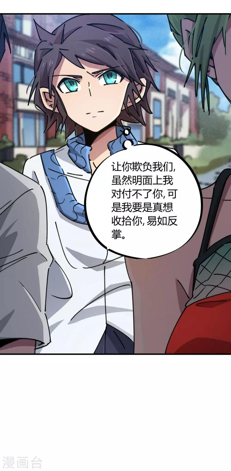 第91话 恶人自有恶人磨16