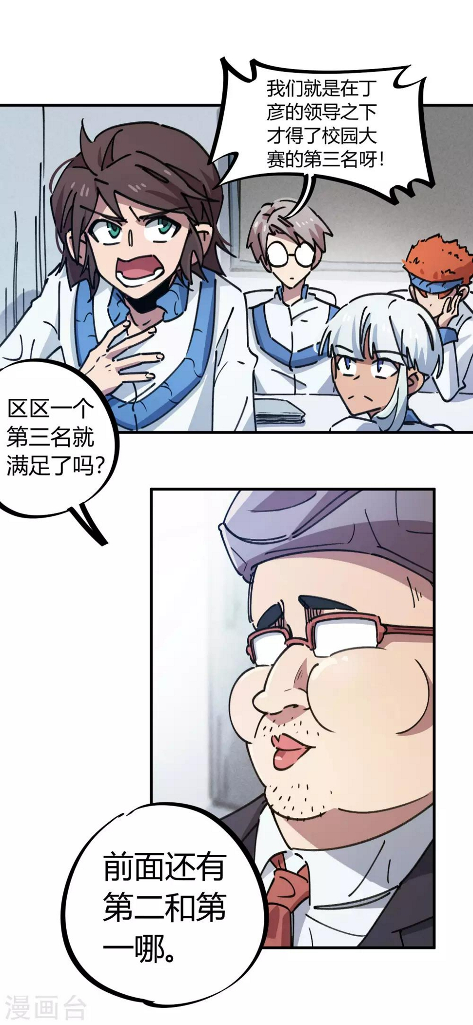 第121话 丁彦被夺权6