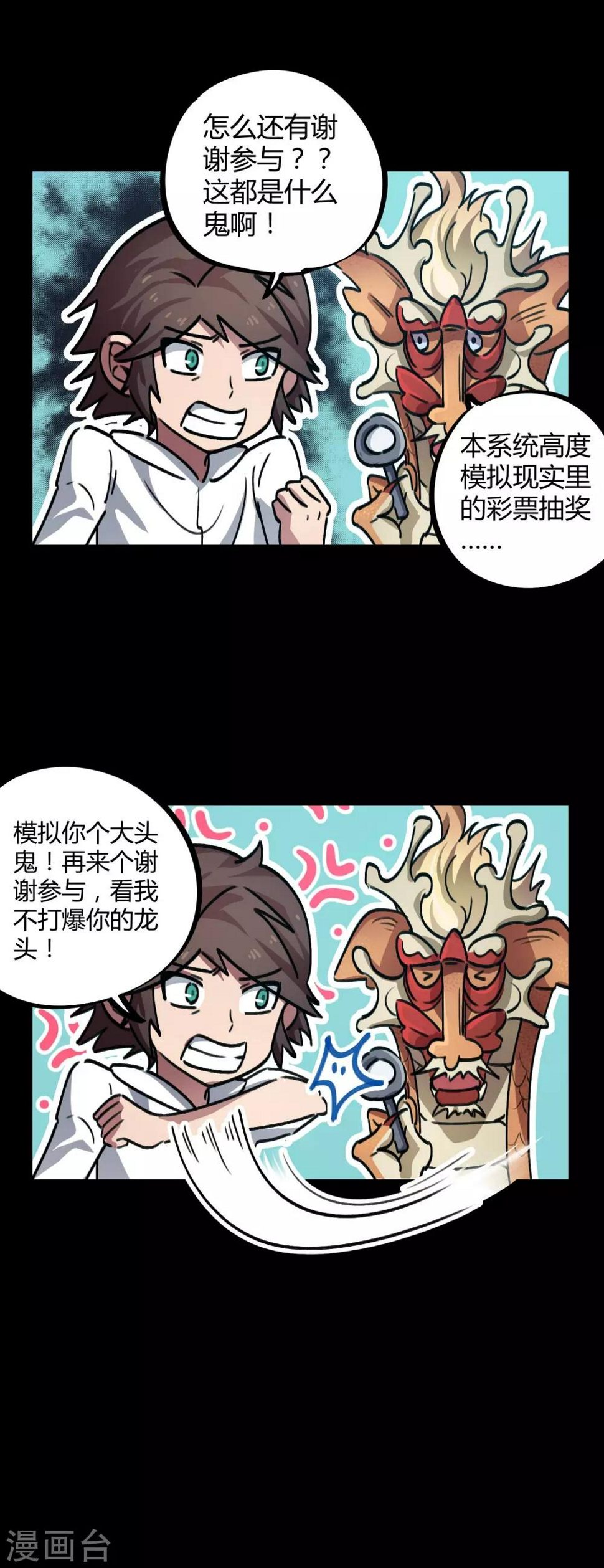 第38话 爱的魔力转圈圈3