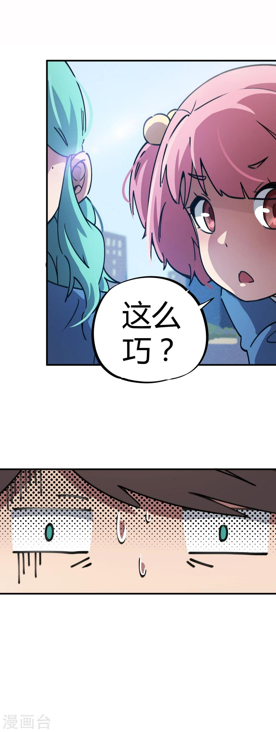 第36话 逆天系统是个坑16