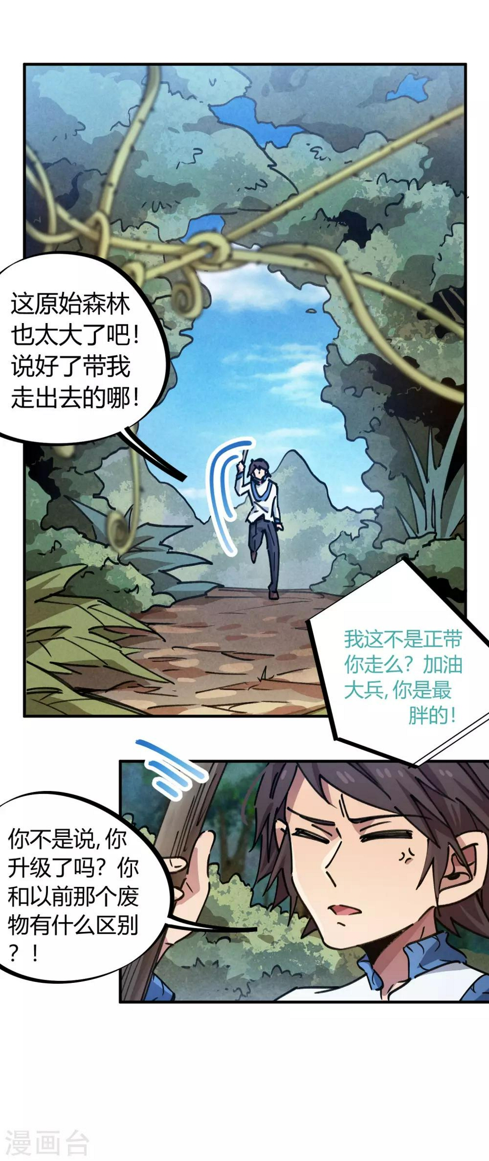 第98话 未卜先知17