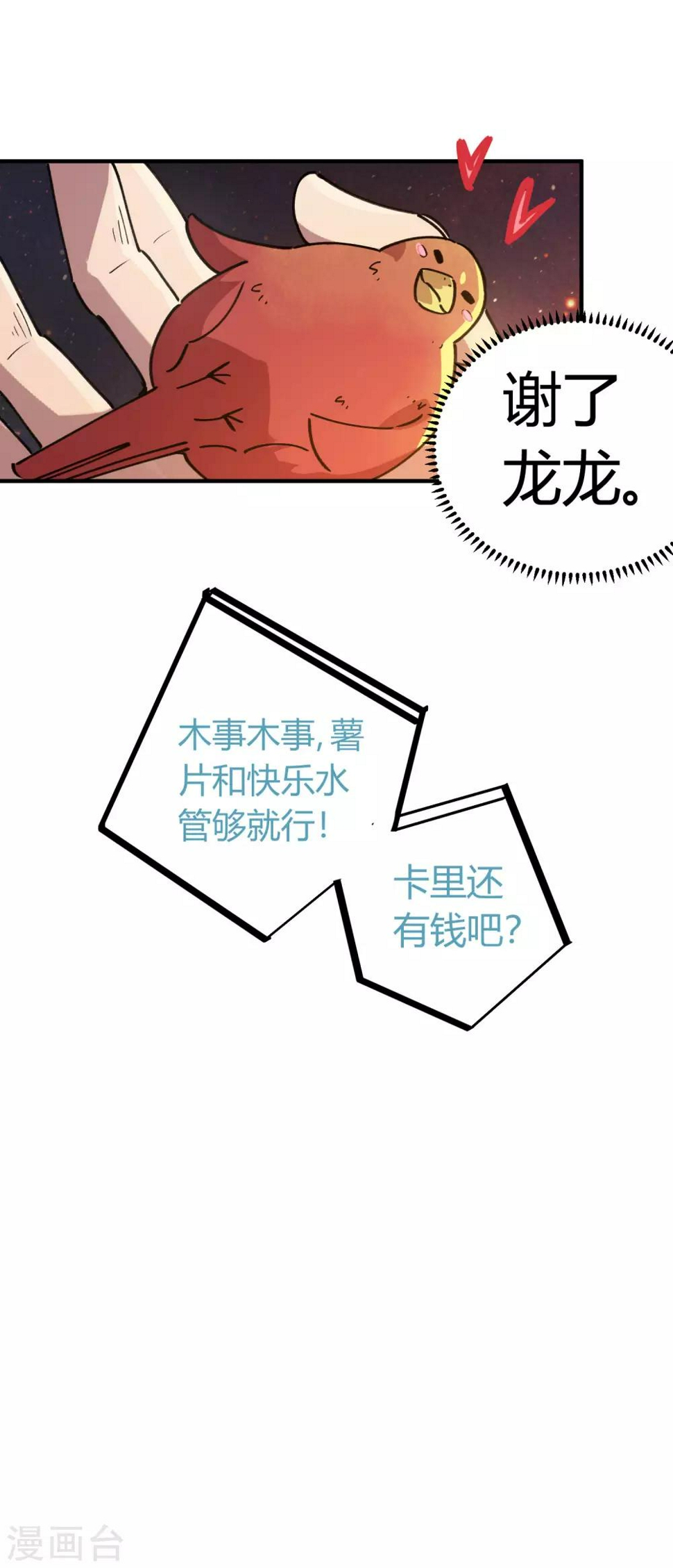 第104话 无形炫耀最致命27