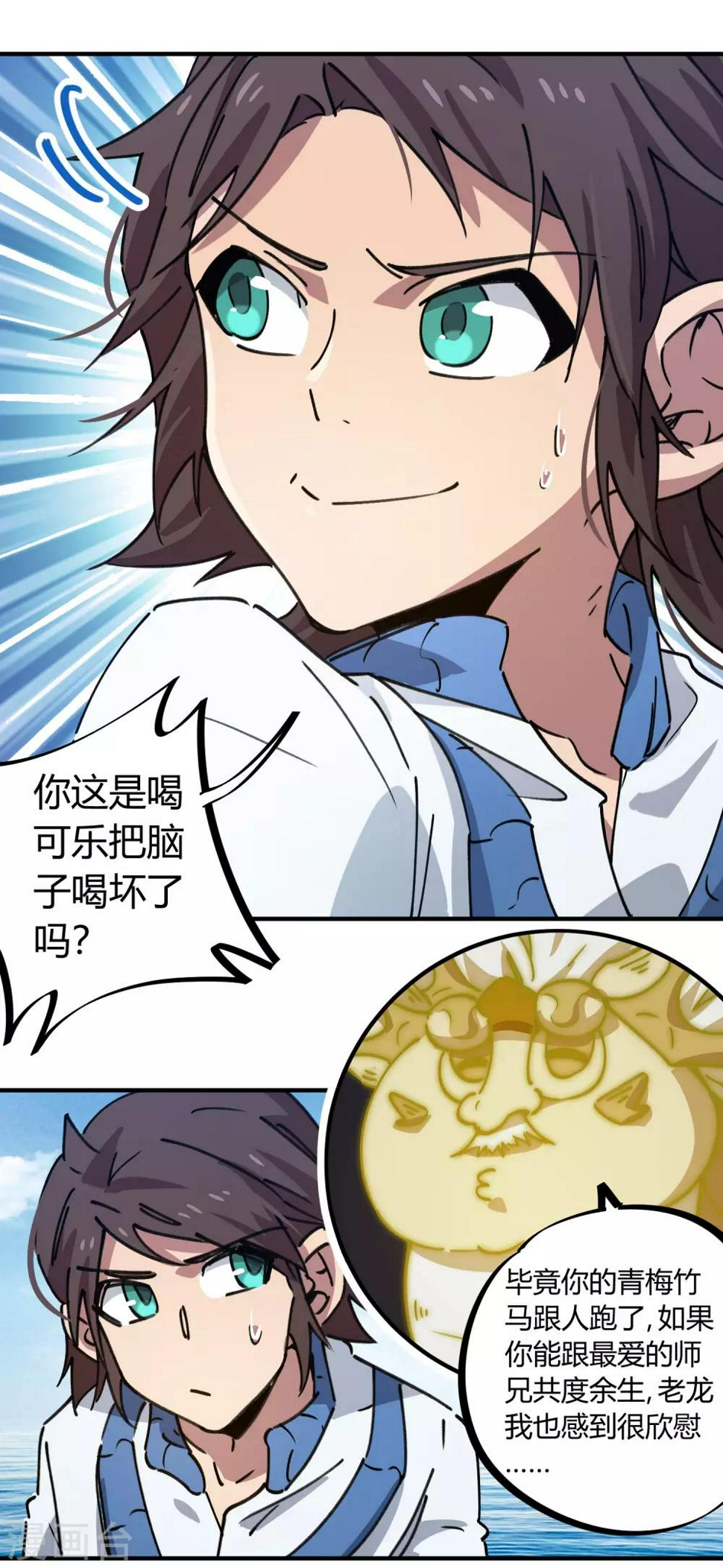 第137话 招生办老师1