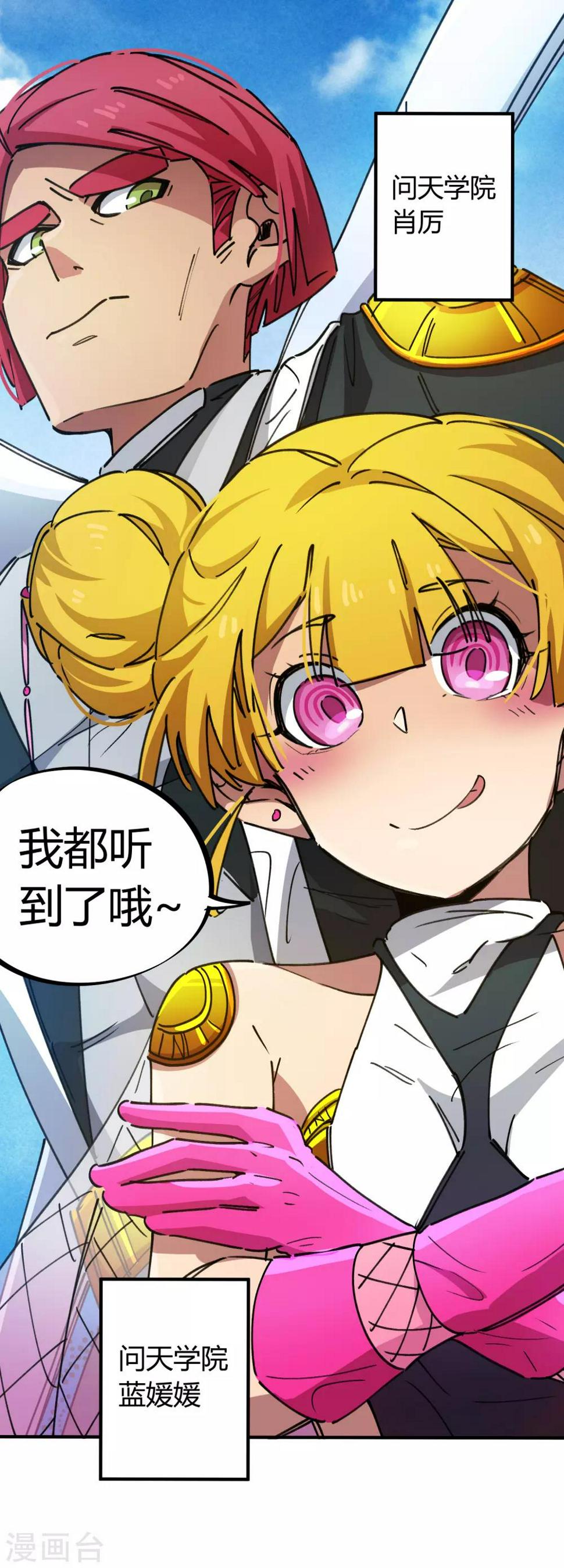 第77话 遛傻子很有趣5