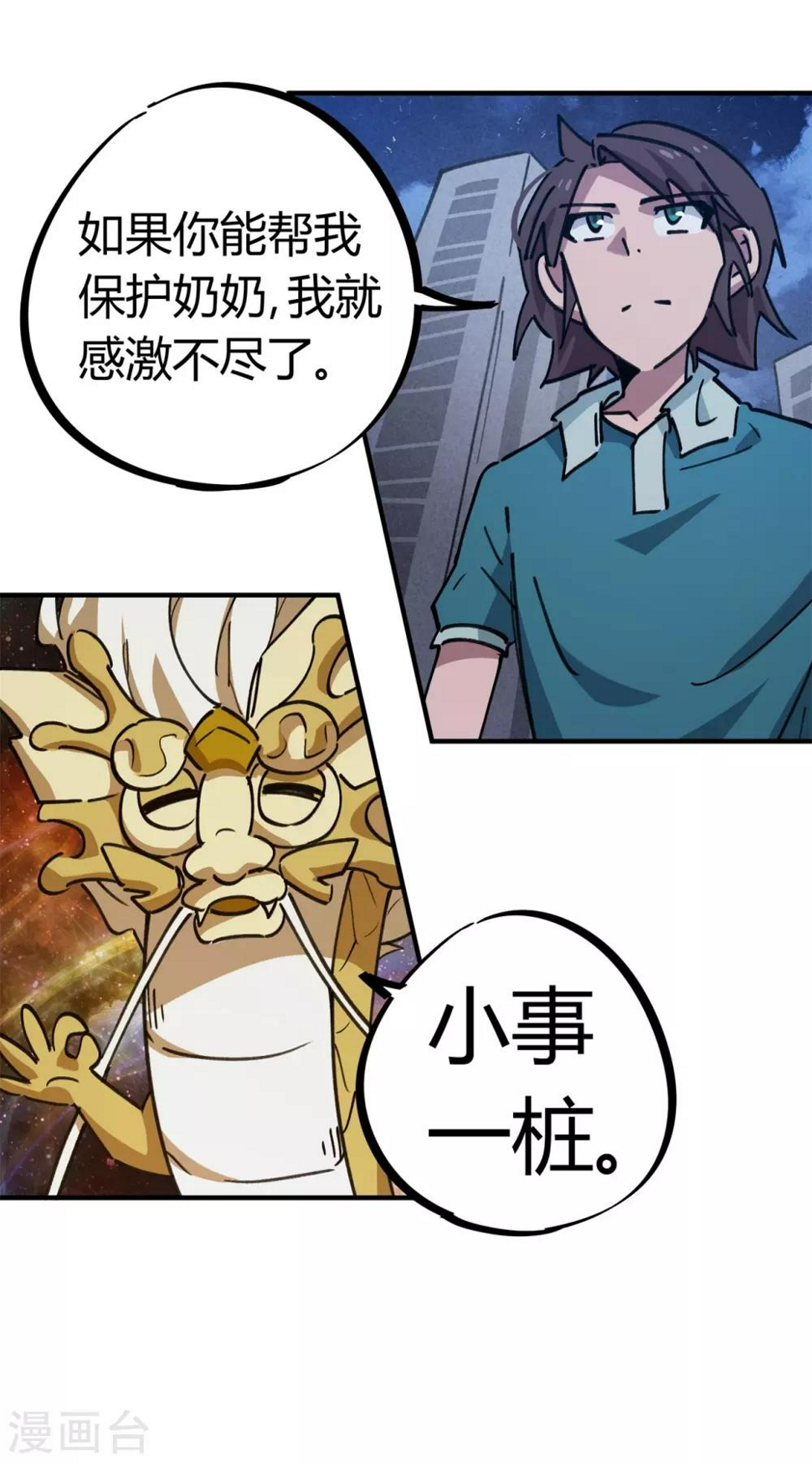 第160话转移13
