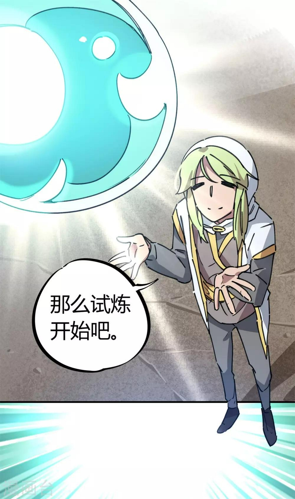 第147话 记恨20