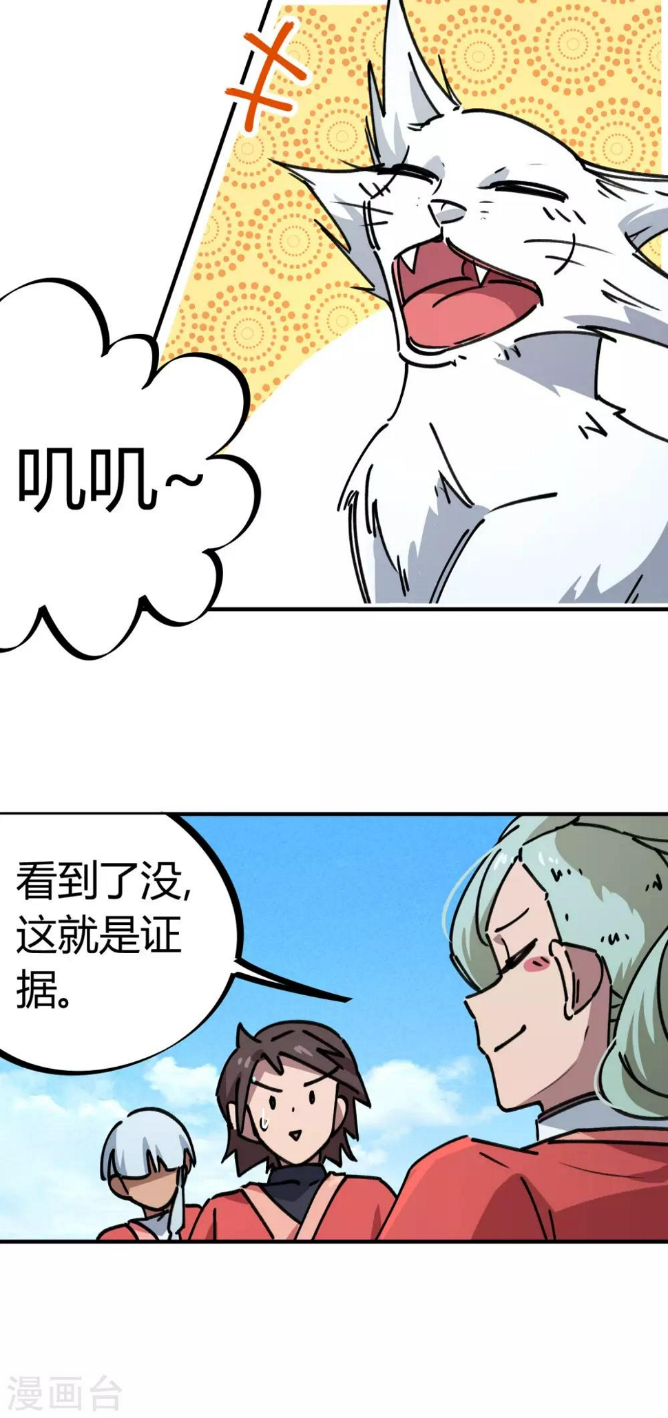 第149话 阴魂不散12