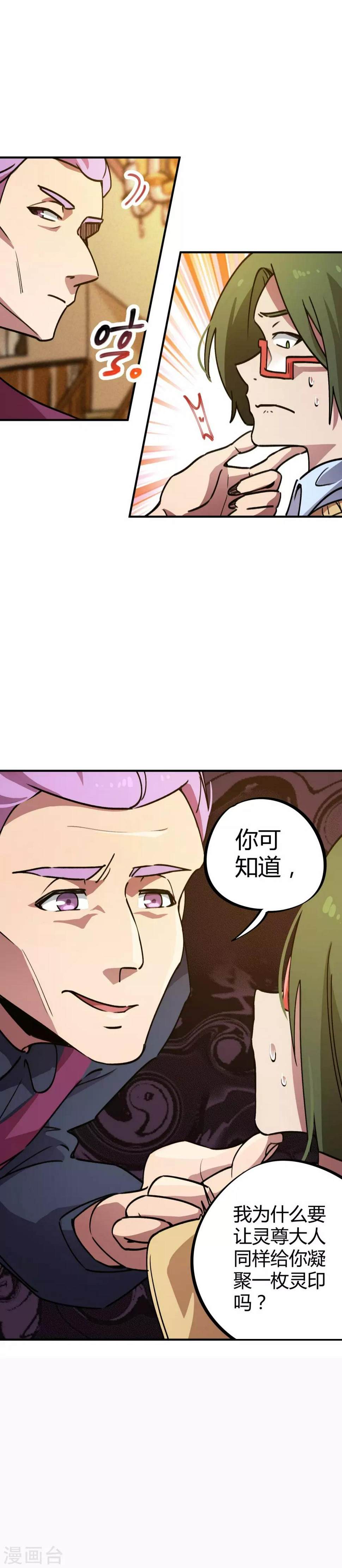 第34话 有钱任性10