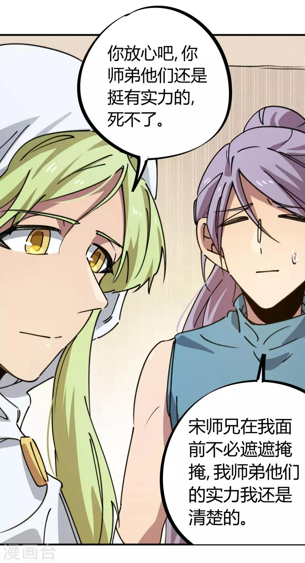 第142话 送命实战22