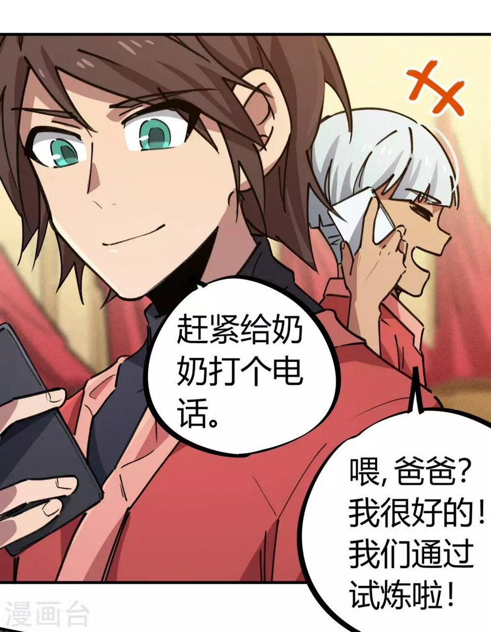 第154话她的电话17