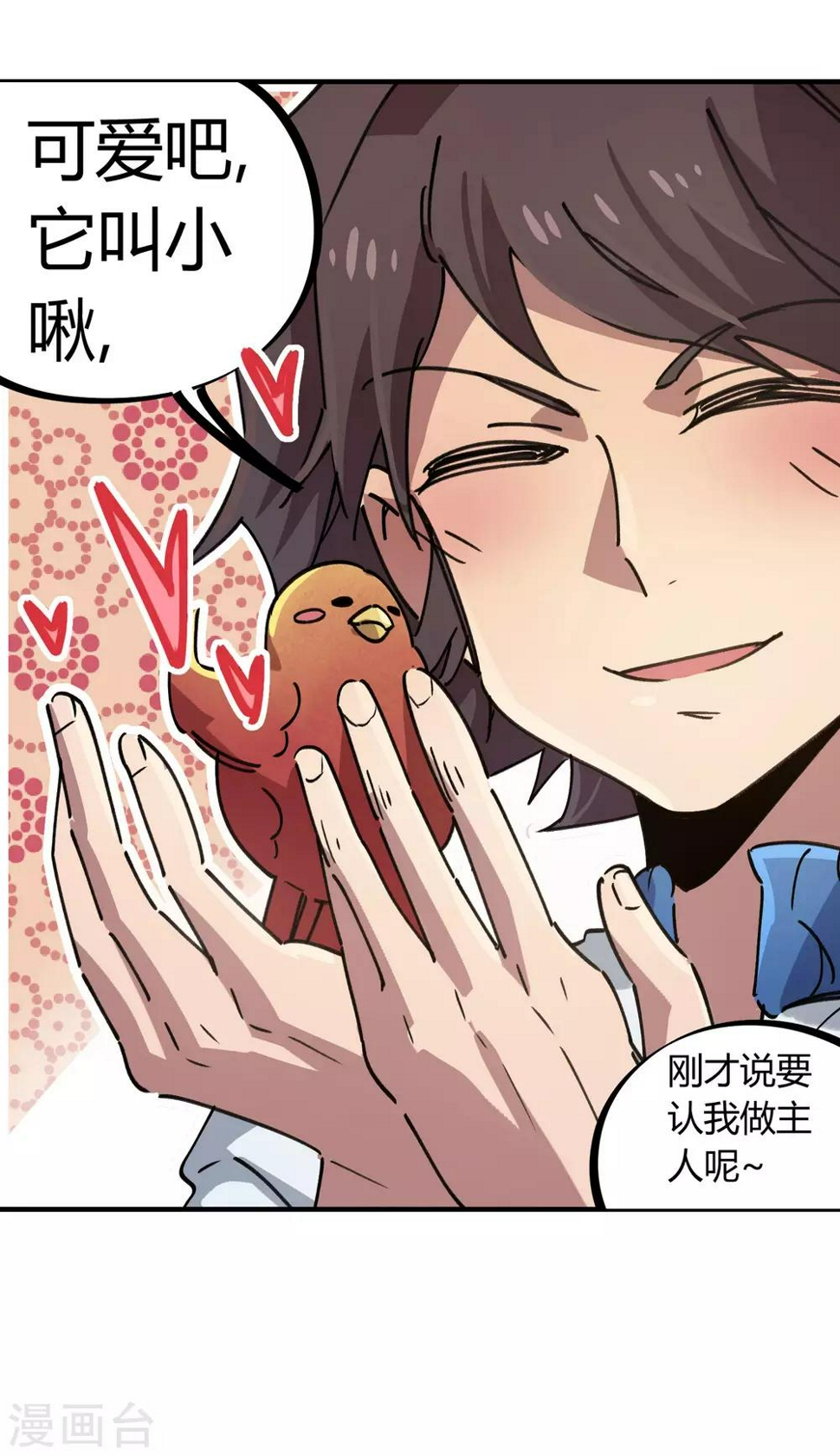 第104话 无形炫耀最致命26