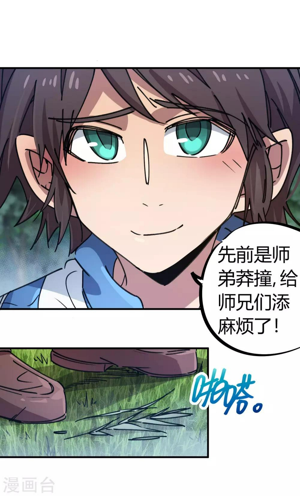 第114话 同门兄弟19