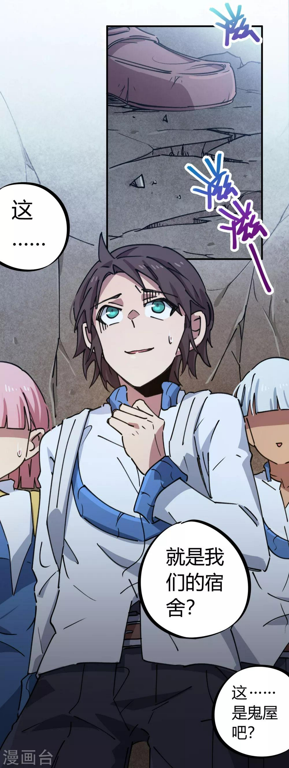 第139话 奇葩宿舍14