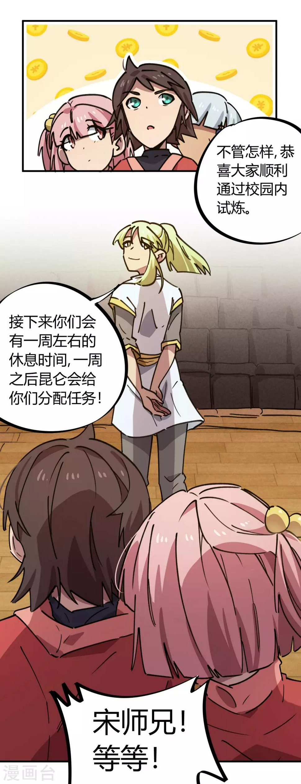 第154话她的电话14