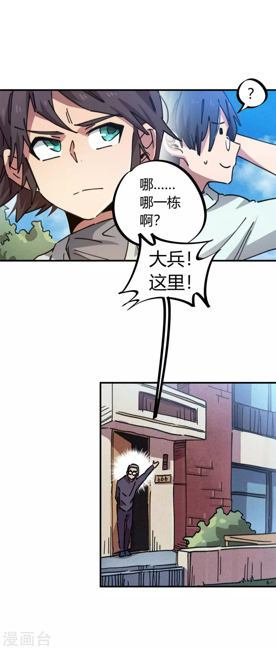 第78话 火花四溅的赛前5
