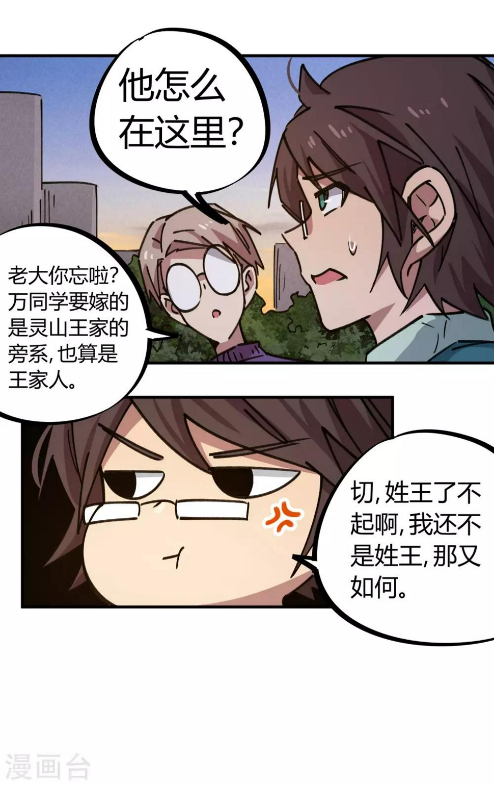 第157话丑事大曝光8