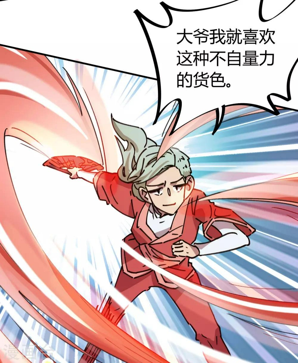 第145话 试炼前起冲突16