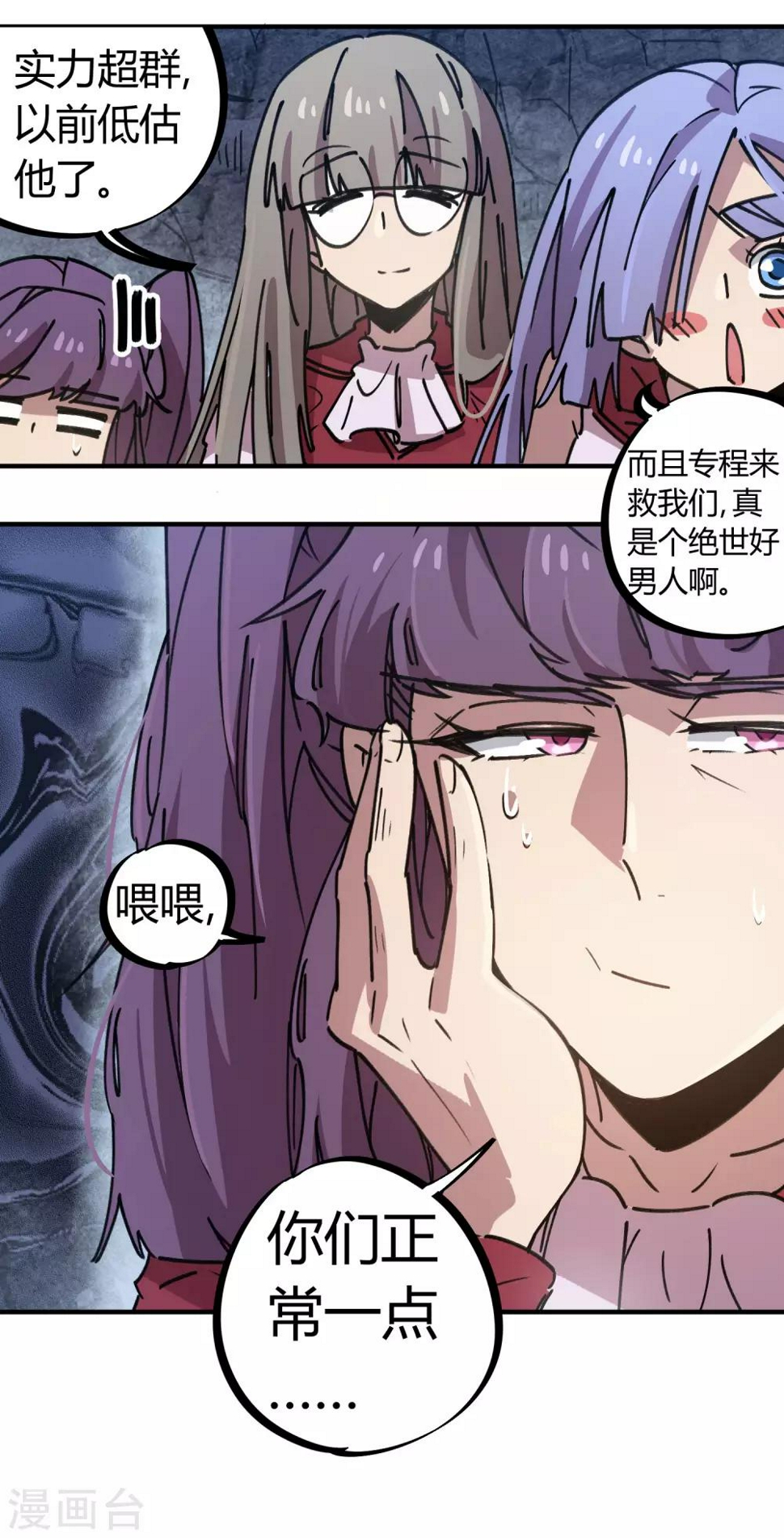 第106话 绝世好男人22
