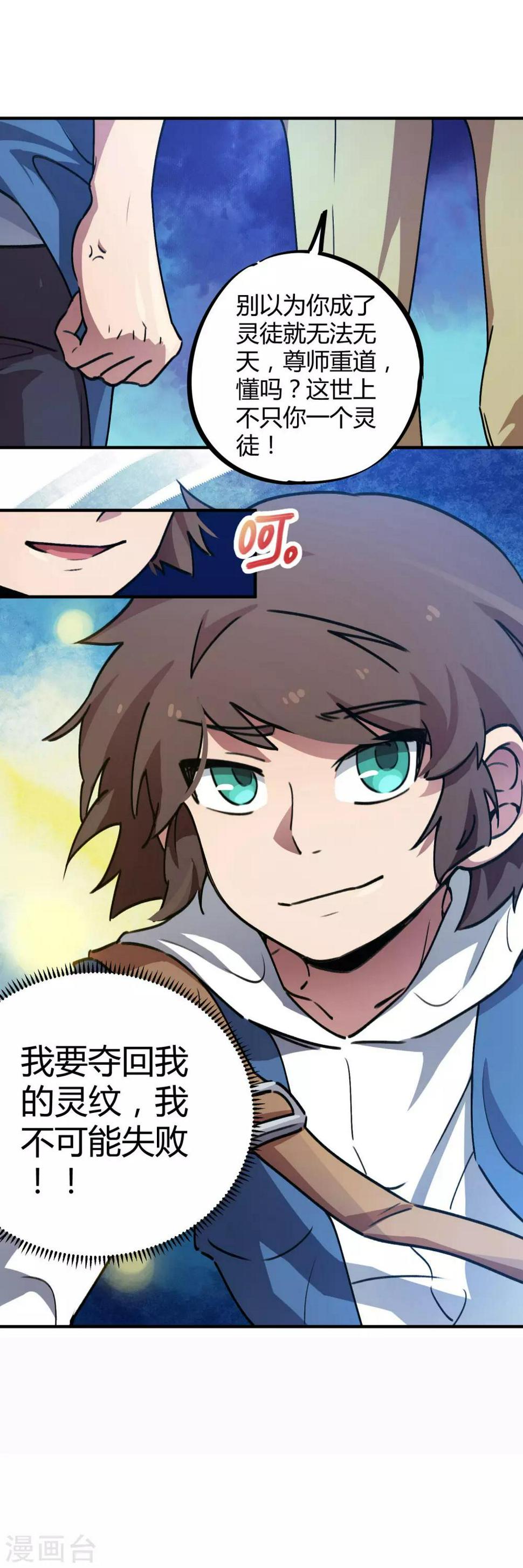 第35话 壁咚班花不要怂25