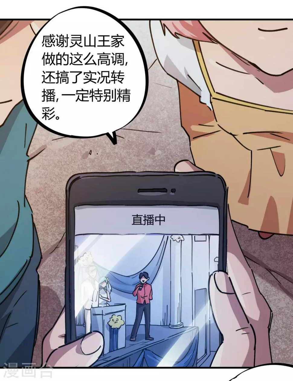 第157话丑事大曝光15