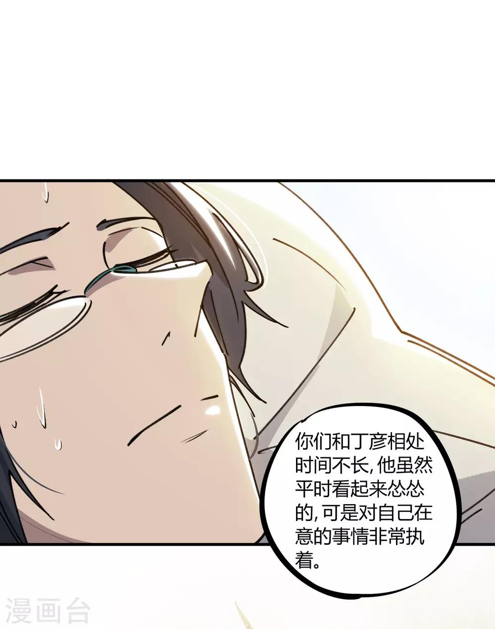 第126话 再造丹7
