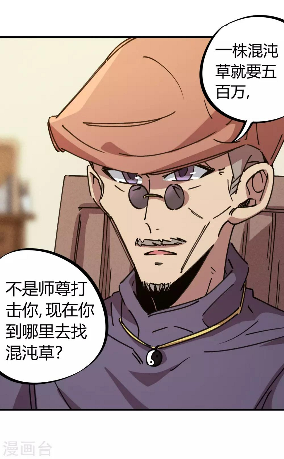 第127话 我就是那个天才药师19
