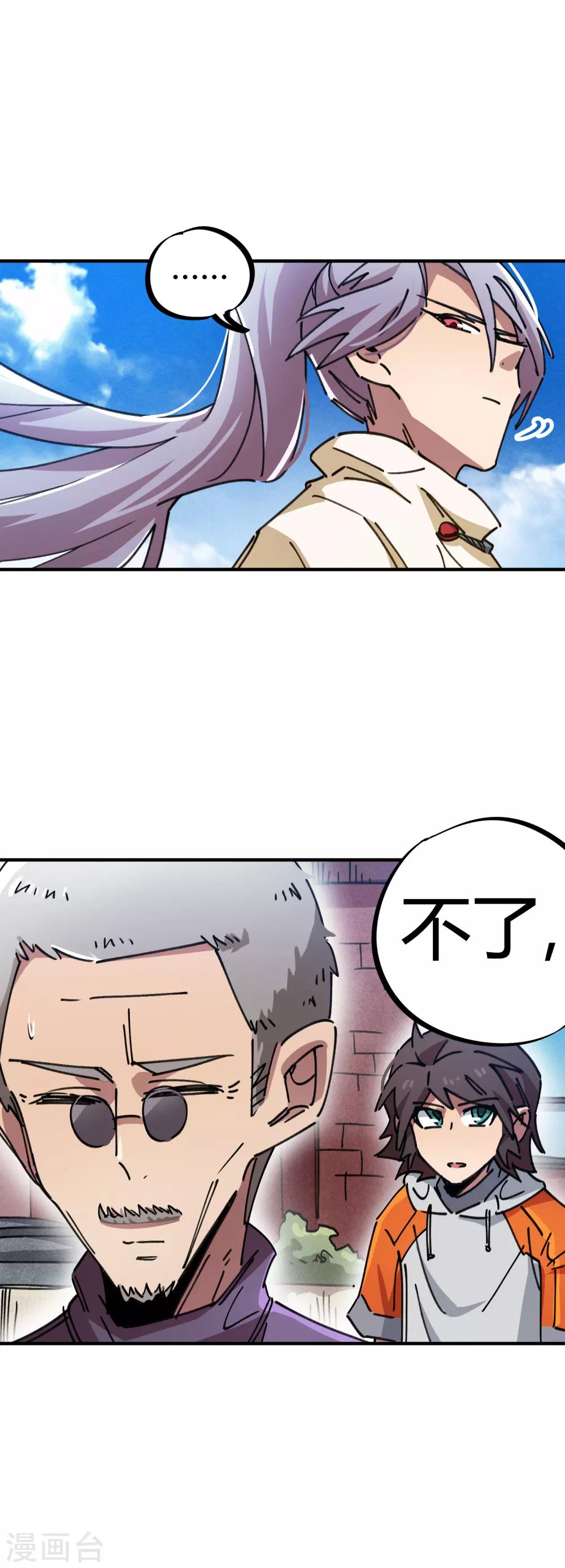 第79话 誓为师父报仇7