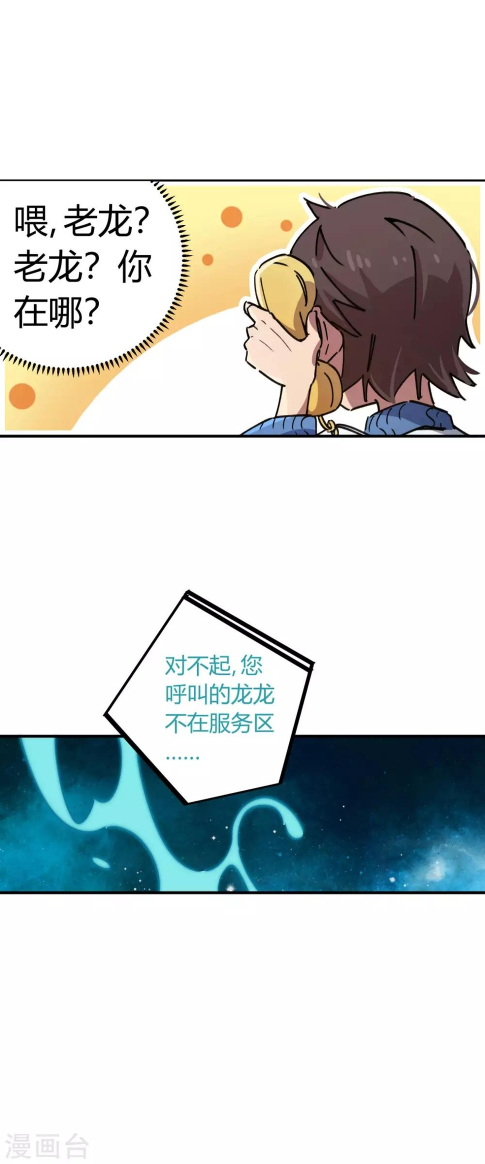 第85话 王大兵对战颜如玉9