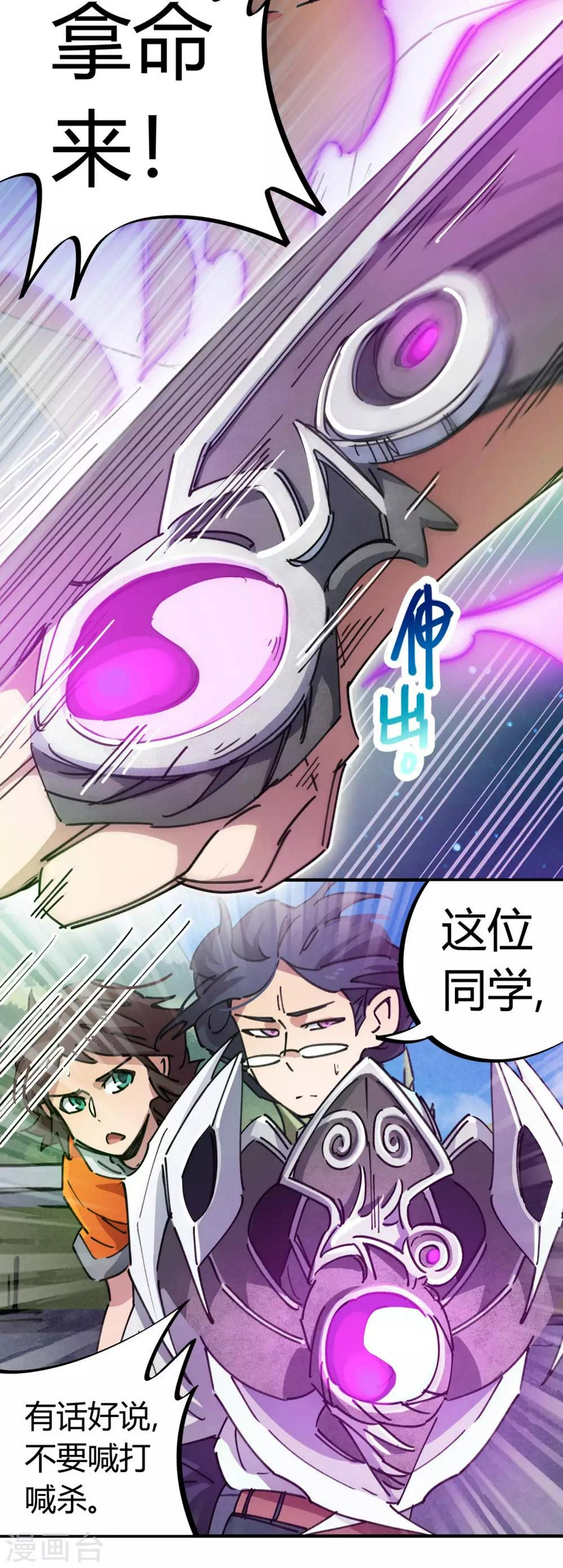 第75话 锤他8