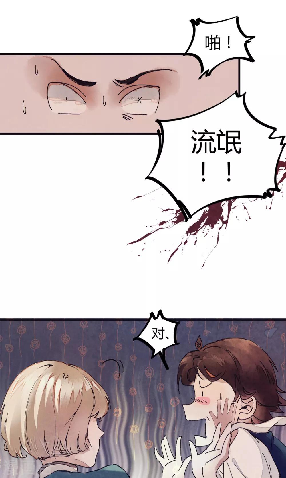第1话 袭胸被举报9