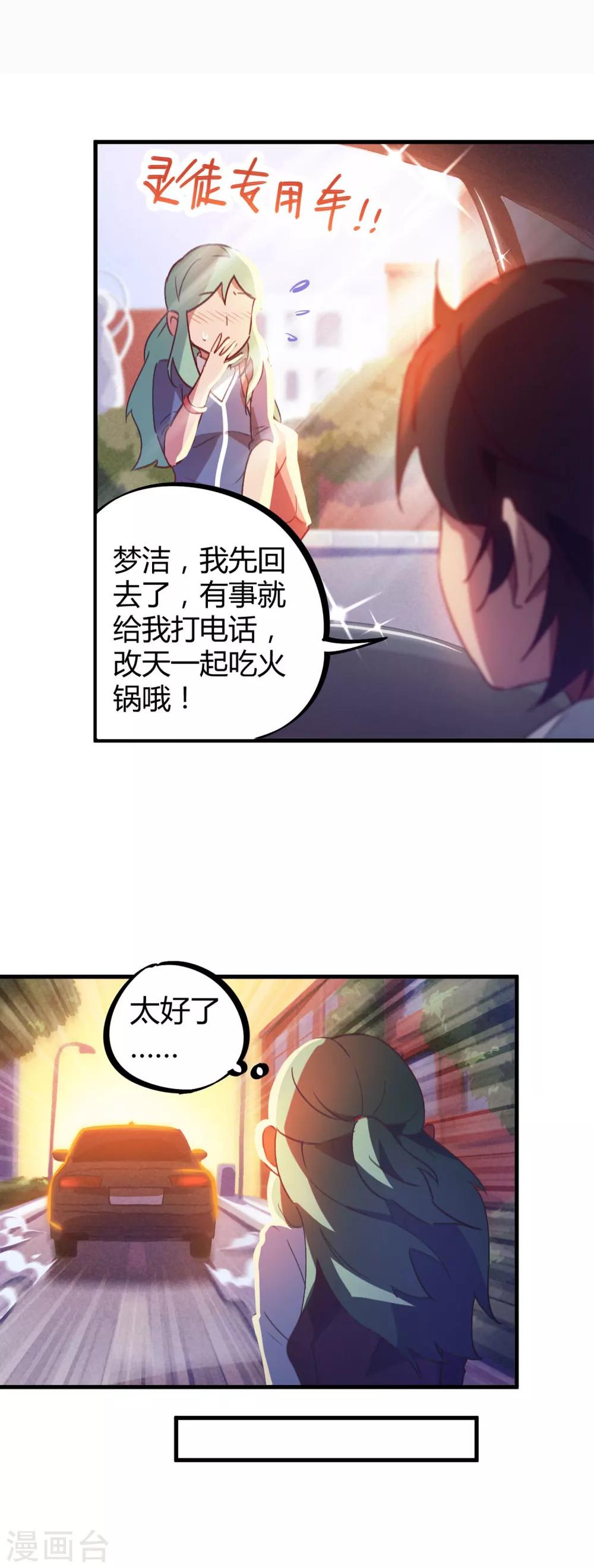 第14话 扬眉吐气23