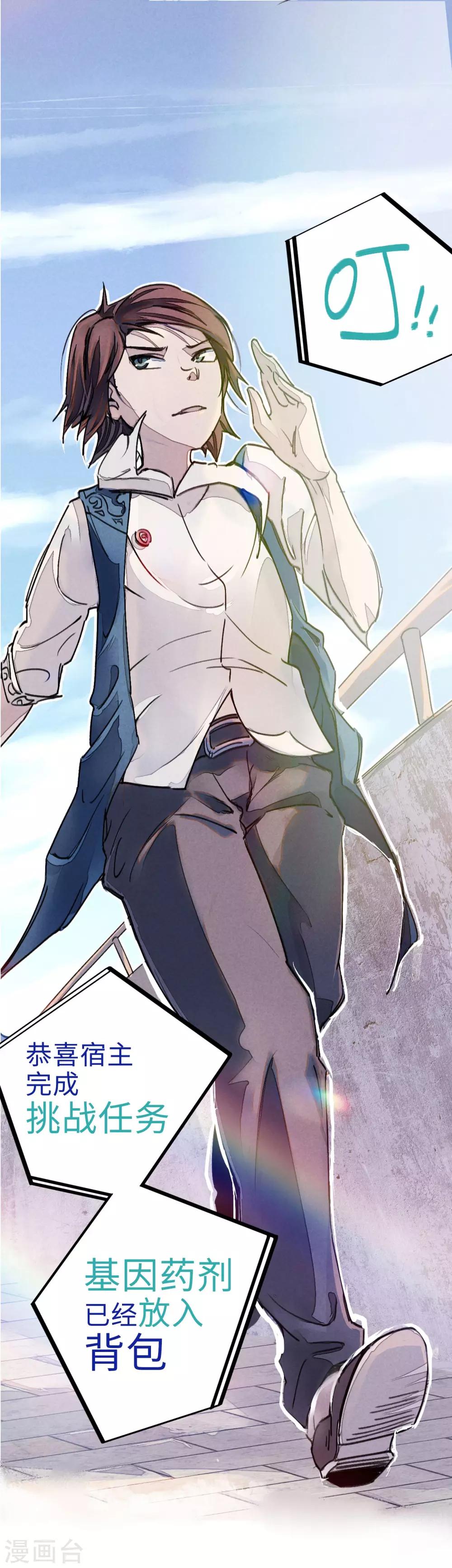 第8话 答案有毒7