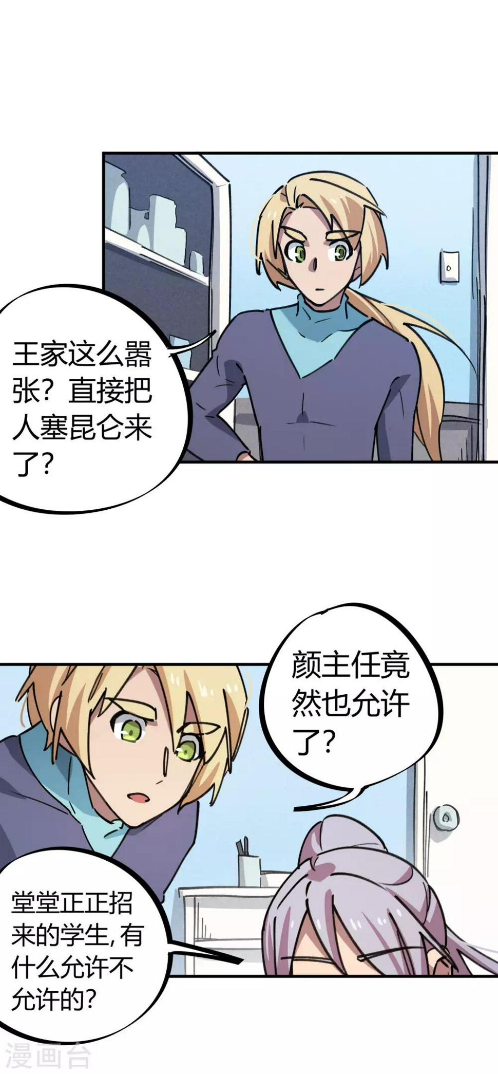 第153话求救16