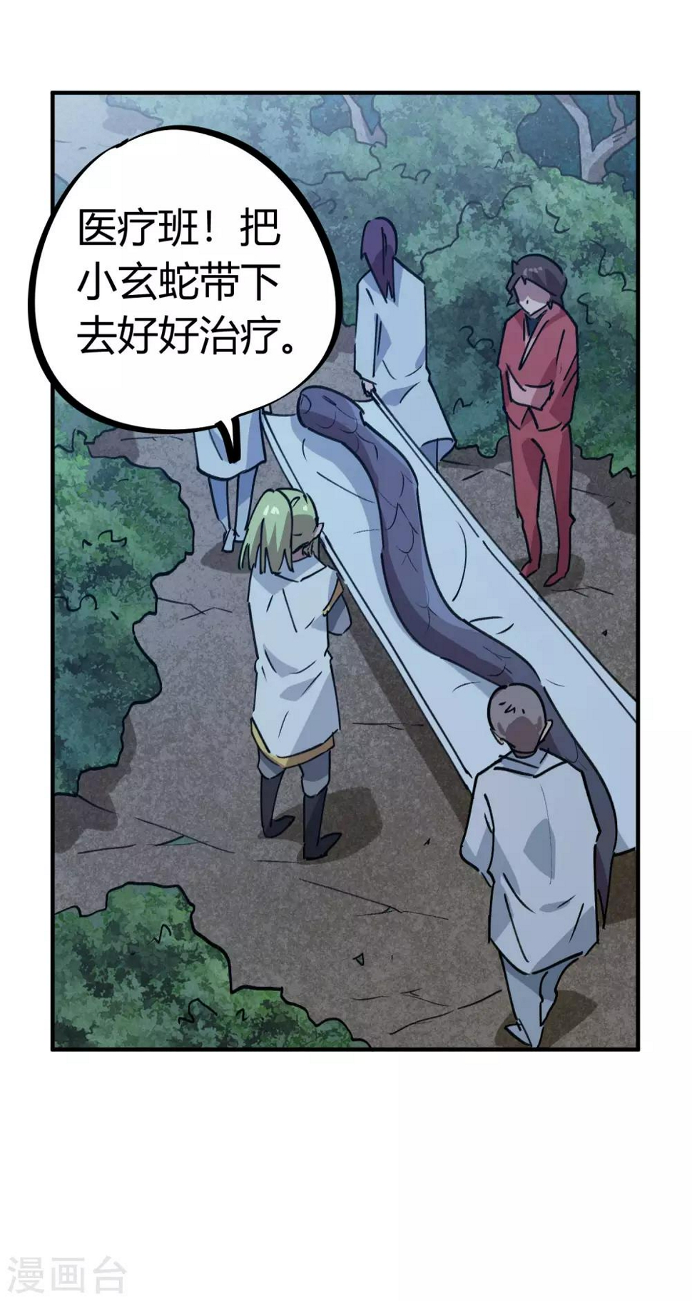 第167话不能袖手旁观17
