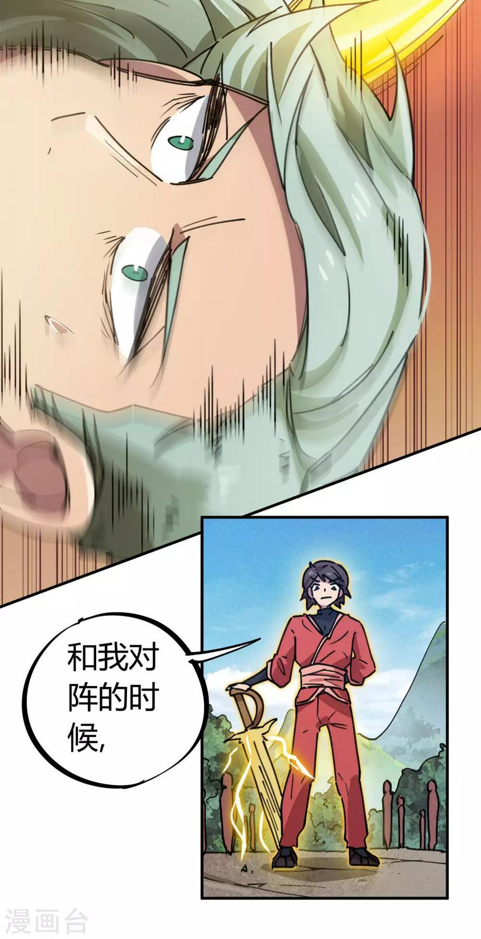 第146话 结仇21